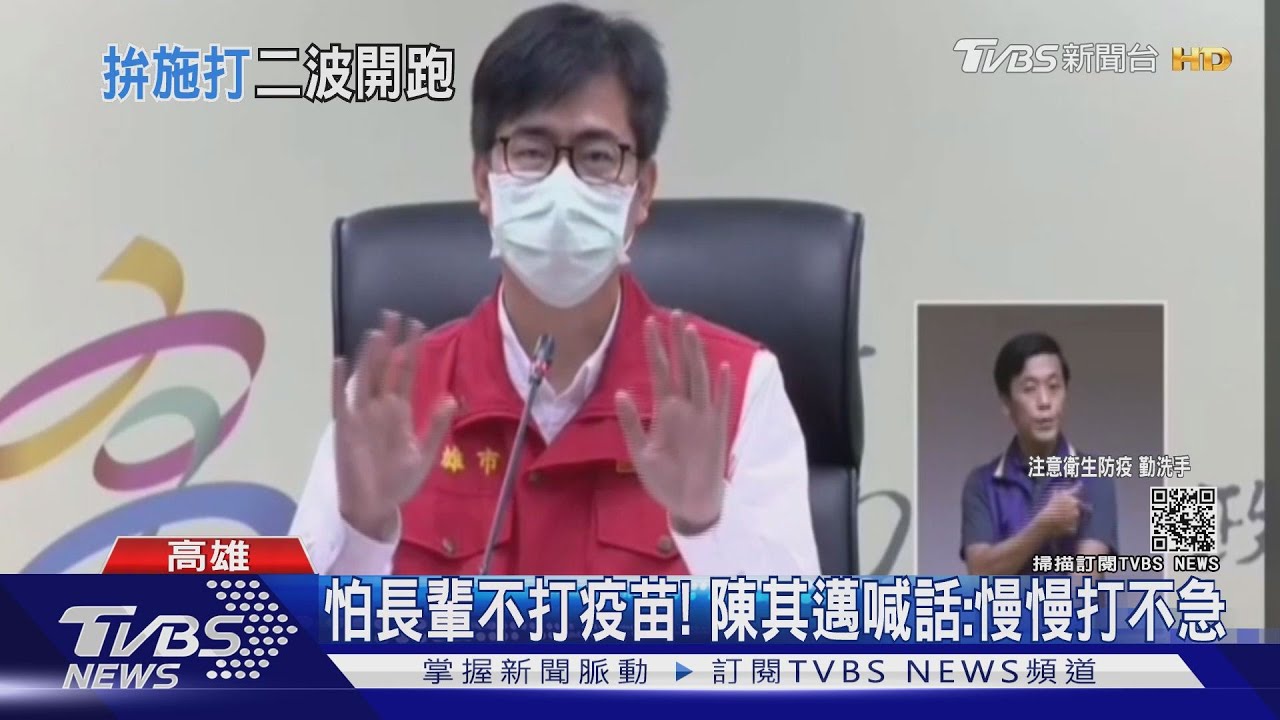 緩打潮?高市第一波施打率6成 第二波6/18施打起跑