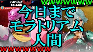 【マルチプレイ実況】ガチ勢の親友2人とモラトリアム＃２３【スマブラSP】