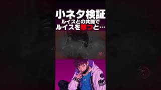【バイオRE4】ルイス撃ってみたwww【バイオハザード RE:4】#shorts #バイオハザードre4 #バイオ4
