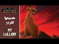 The Lion King 2 - My Lullaby (Arabic) + Subs ...