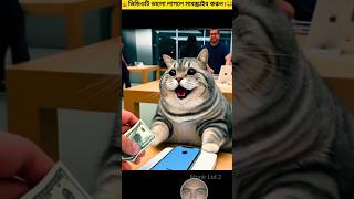 Download lagu Cat missing her Iphone #shorts #cat #cute #catlover #kitten #cuteanimal #funny #cutecatcats #cutecat mp3 Download lagu Cat missing her Iphone #shorts #cat #cute #catlover #kitten #cuteanimal #funny #cutecatcats #cutecat mp3