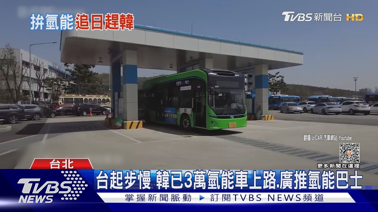 得氫能者得天下!中油拚首座加氫站 日韓車廠也搶市