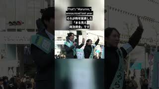 「政治とカネの問題を100日で解決」峰島侑也が語る透明化ツール「まる見え政治資金」