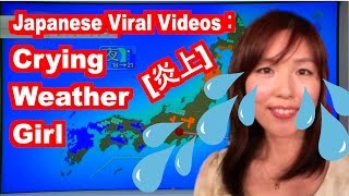 Crying Weather Girl 号泣お天気お姉さん(Reuploaded with fixed subtitles)