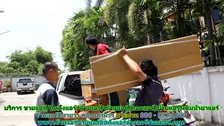 #ร้านแอร์คันนายาว คลองสามวา สายด่วน 086   977 1629 #ร้านแอร์บ้าน คันนายาว คลองสามวา #ร้านแอร์คันนายาว คลองสามวา สายด่วน 086   977 1629 #ร้านแอร์บ้าน คันนายาว คลองสามวา