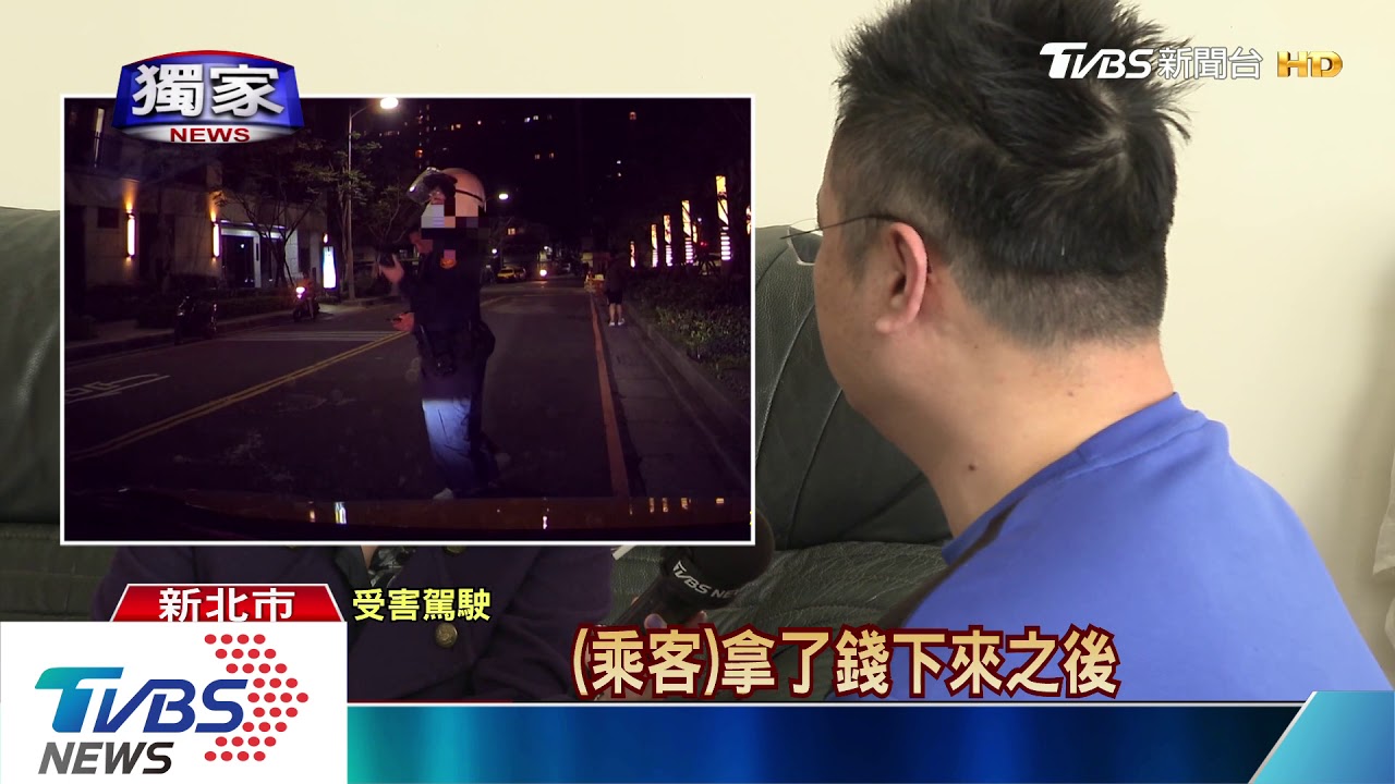 「你瞧不起我」!醉客丟1千嗆聲 猛揍運將