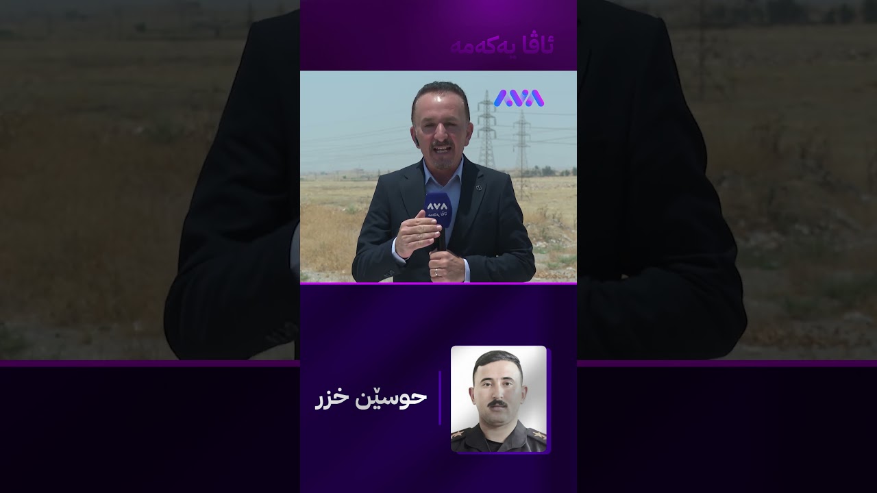 ڤیدیۆ | ئەفسەرێکی دژەتیرۆری عێراق کەوتە بۆسەی داعش و کوژرا