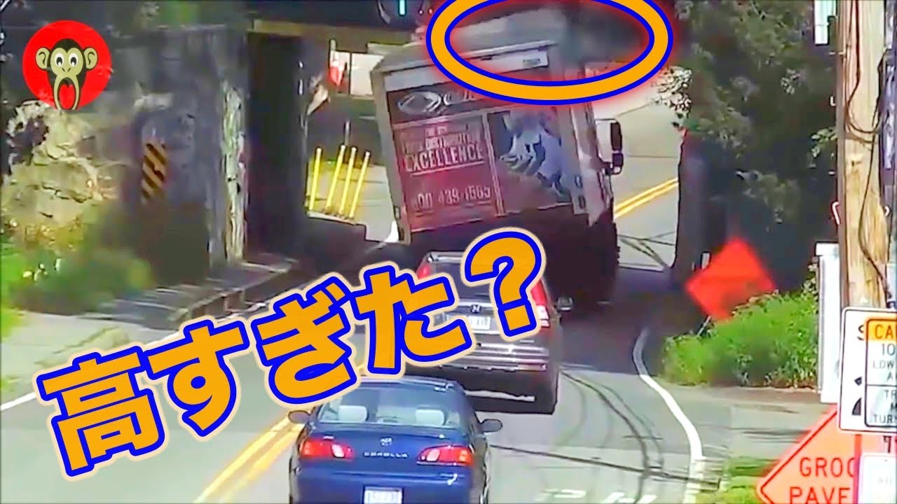 【ドラレコ】数十センチ足りなかったか？！衝撃、事故の瞬間？！【衝撃映像】【Road Accident】