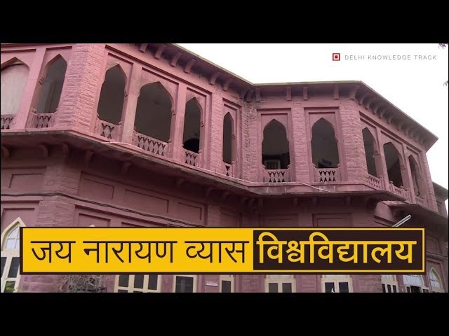 Jai Narain Vyas University video #1