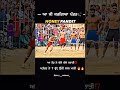 Honey Pandit Kabaddi