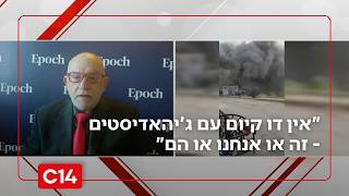 נורמליזציה עם לבנון? "אין דו קיום עם ג'יהאדיסטים - זה או אנחנו או הם" (חדשות ערוץ 14) - התמונה מוצגת ישירות מתוך אתר האינטרנט יוטיוב. זכויות היוצרים בתמונה שייכות ליוצרה. קישור קרדיט למקור התוכן נמצא בתוך דף הסרטון נורמליזציה עם לבנון? "אין דו קיום עם ג'יהאדיסטים - זה או אנחנו או הם" (חדשות ערוץ 14) - התמונה מוצגת ישירות מתוך אתר האינטרנט יוטיוב. זכויות היוצרים בתמונה שייכות ליוצרה. קישור קרדיט למקור התוכן נמצא בתוך דף הסרטון