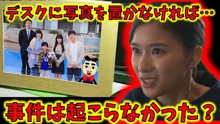 【真犯人フラグ】色々明らかになっていく事実。本当に疑うべきは？？