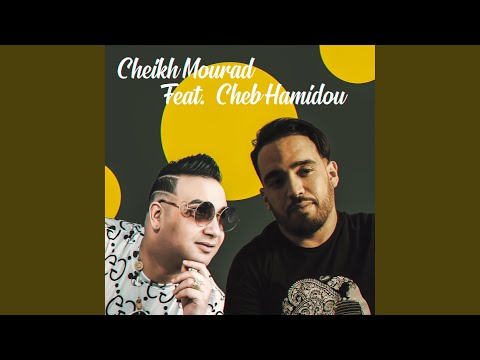 الباسور حمر وهوما على الجمر