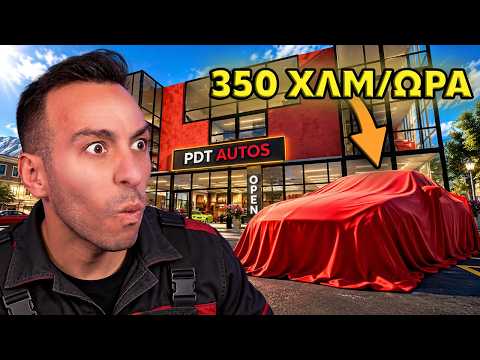 ΒΡΗΚΑ ΤΟ ΠΙΟ ΓΡΗΓΟΡΟ ΑΜΑΞΙ ΣΤΟ GAME !!