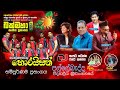 පල්ලෙබැද්ද රණමයුර ක්‍රීඩා සමාජය ඉදිර