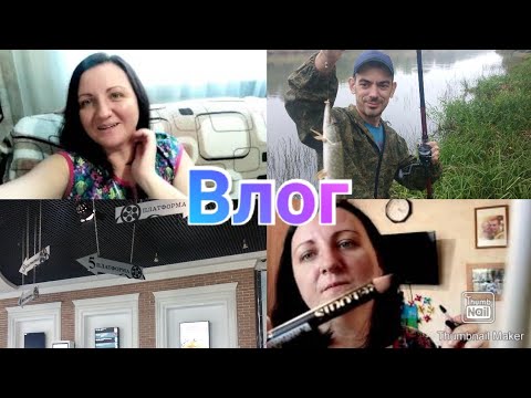 Насыщенные выходные / Рыбалка / Шопинг / Кинотеатр / Влог