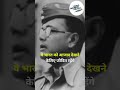 Iconic Speeches Of Famous Politicians Ft Netaji Subhash Chandra Bose