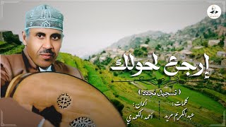 كلمات اغنية وانت على الغربة تعيش هائم ايوب طارش