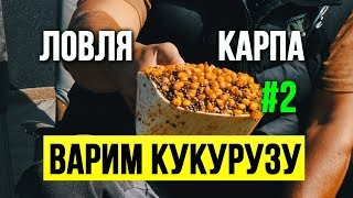 Кукуруза в мультиварке для рыбалки
