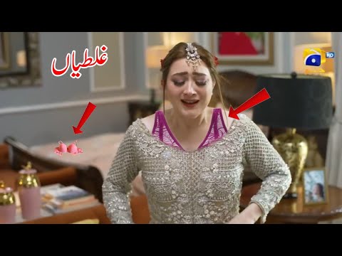 Ghaata Episode 15 Funny Mistakes | Ghaata Episode 16 Promo | Ghaata Episode 16 Teaser