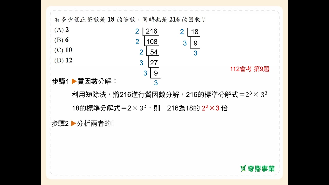 P.30 經典1第1題
