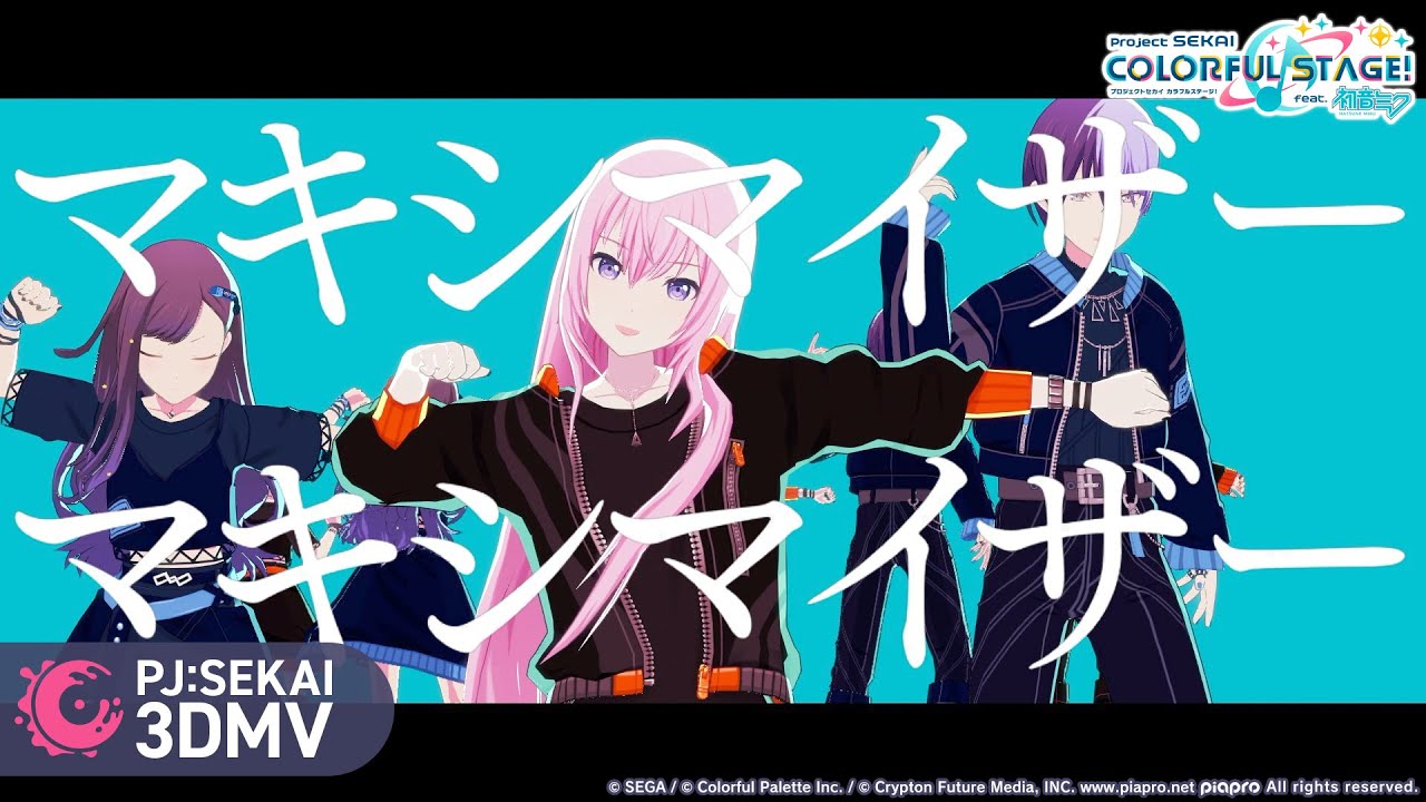 マーシャル・マキシマイザー / Vivid BAD SQUAD × 巡音ルカ【3DMV】