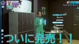 ROOM GIRL 発売