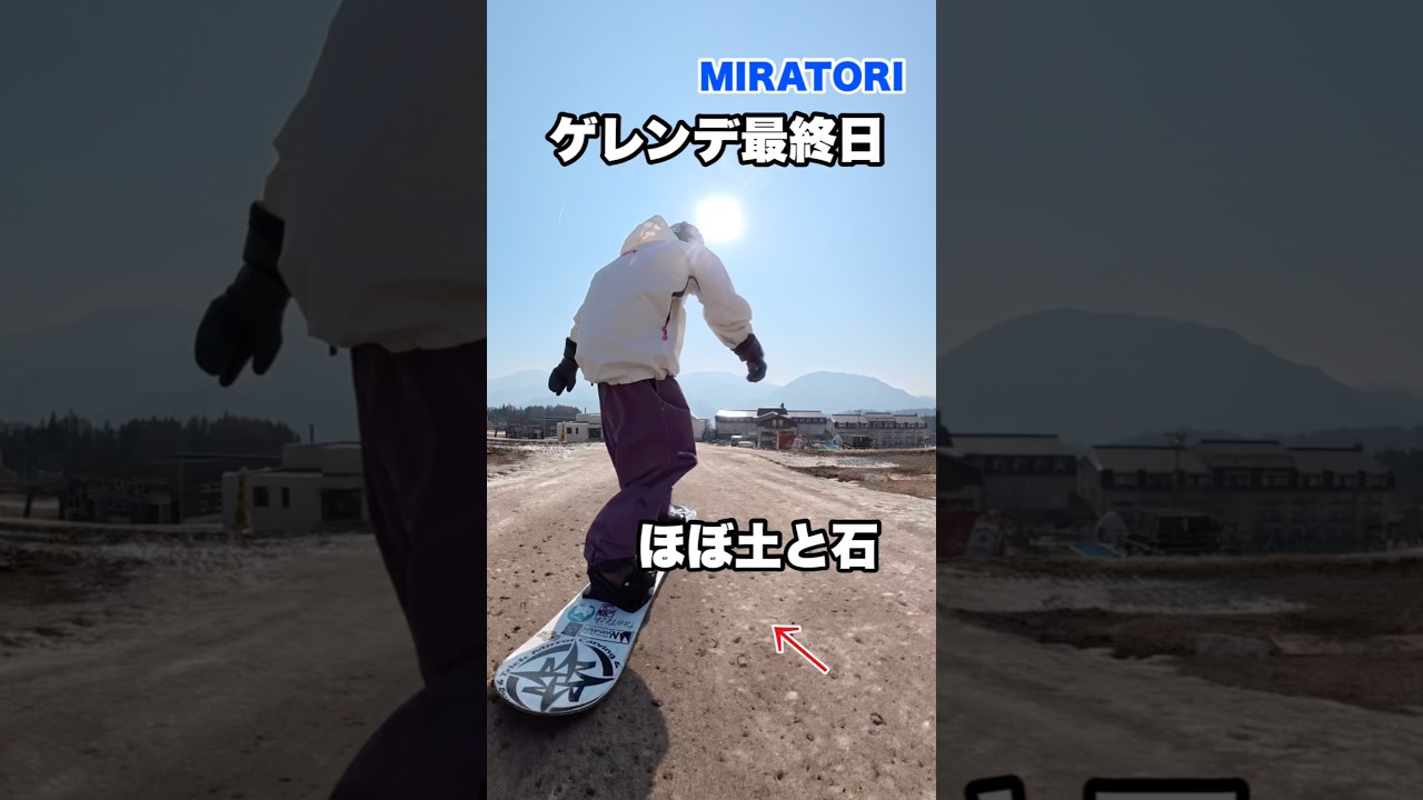 最終日ゲレンデ滑走。思ってた以上に大変だった #snowboarding