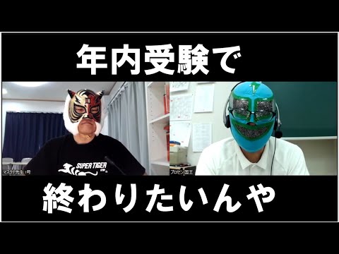 経済学科 年内で入試終わりたいねん