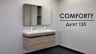 Мебель для ванной Comforty Дуэт 125