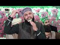 Qaseeda Burda Sharif By Mahmood UL Hassan Ashrfi