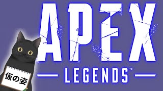 【APEX】配信環境、見直し隊。【PC版パッド勢】