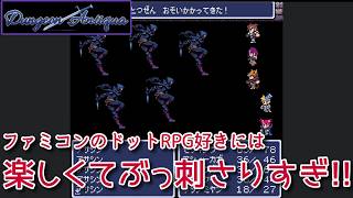 #1 FFやウィザードリィにインスパイアされた2DJRPG『Dungeon Antiqua』セザキングのゲーム実況のほほんプレイ