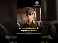 Aaja We Mahiya ️ Motivation Upsc
