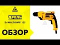 DeWALT DWD112S - видео