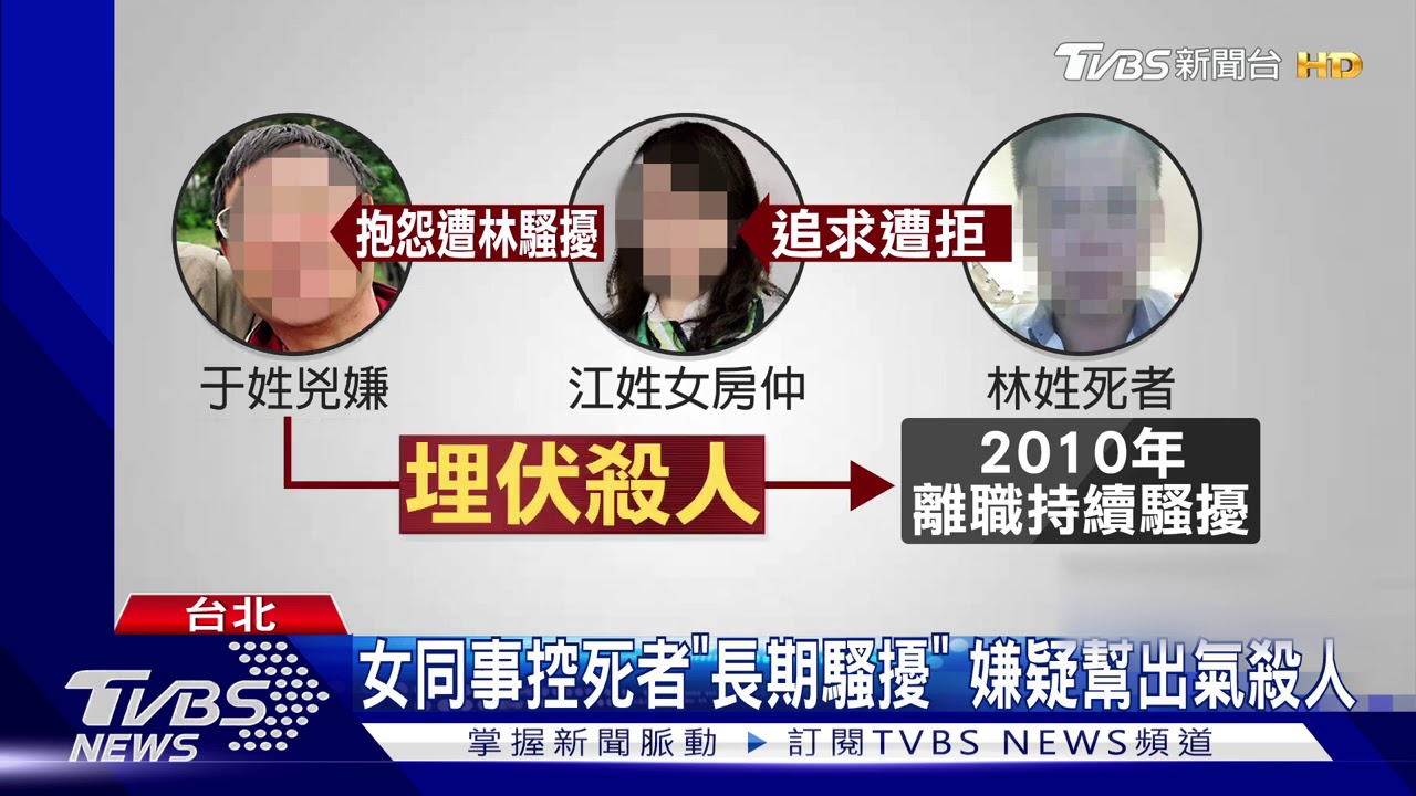 逆轉!運將遭砍18刀死 疑因婚外情惹殺機