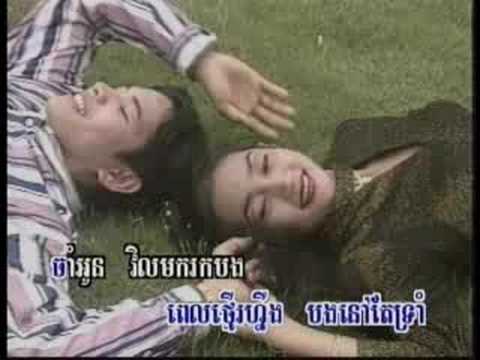 ចាំស្នេហ៍