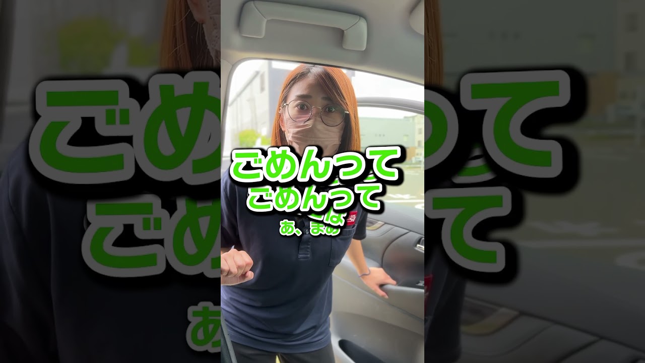 禁煙の代車で喫煙すると？の動画サムネイル