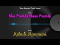 Nee Paathi Naan Paathi Keladi Kanmani Bass Boosted Audio Song Use Headphones