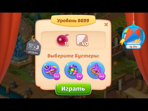 Homescapes Level 8699 (8749 - Rest of World) 💪 - No Boosters