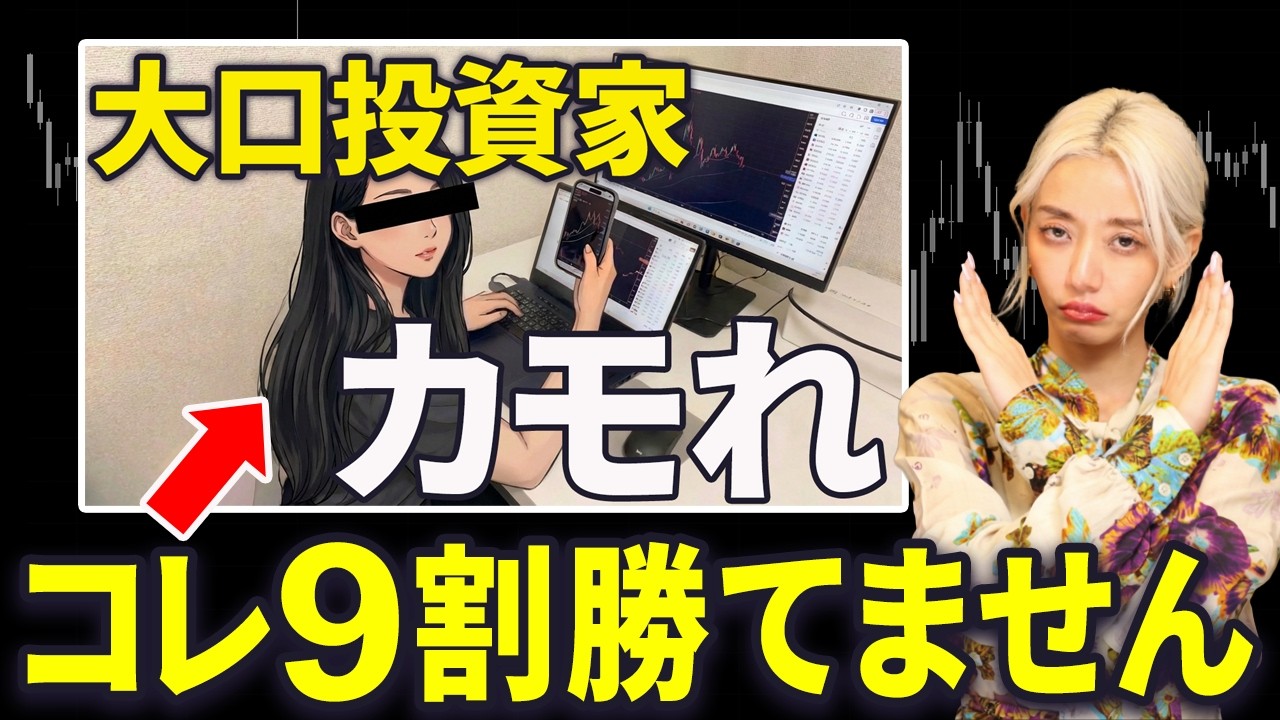 【FX手法】稼いでるトレーダーは”大口投資家”なんか狙いません。今負けてる初心者はコレだけ見とけば勝てます。
