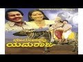 Bhoolokadalli Yamaraja Kannada Full Movie Free Online Movies Lokesh M P Shankar