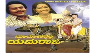 Bhoolokadalli Yamaraja  Kannada Full Movie  Free O