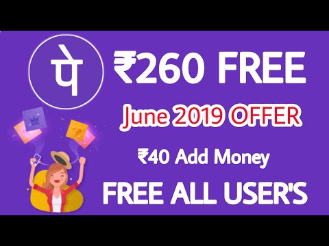 Phone Pe June 2019 Offer, Phone Pe ₹260 Free, ₹40 Add Money Offer, Paytm Offer, Amazon Hidden Offer Video