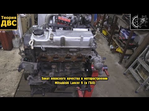Закат японского качества в моторостроении - Mitsubishi Lancer 9 (и ГБО)