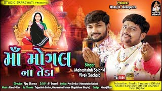 Maa Mogal Na Teda song artwork