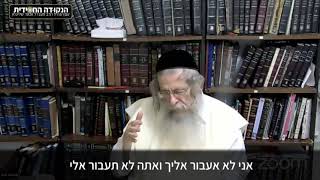 ל״ג בעומר   ״עד הגל הזה״  שבירת המחיצות, הרב מענדל ווכטר שנת תשפ"א