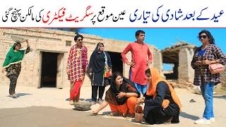 Download lagu Eid k Baad Shadi | Ramzi,Noori, Bilo,Shoki, Sanam,Ch Kukki,Falak Sher,Funny Video  Rachnavi Tv mp3