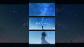 夜空に輝く星々を桜の花びらに喩えた曲 #shorts #vocaloid