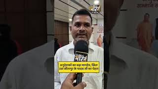 अनुदेशकों का बढ़ा मानदेय, खिल उठा सीतापुर के यादव जी का चेहरा